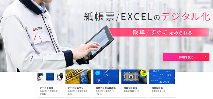 「デジタルプラットフォーム」ポータルイメージ